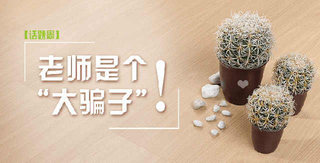 教师.jpg
