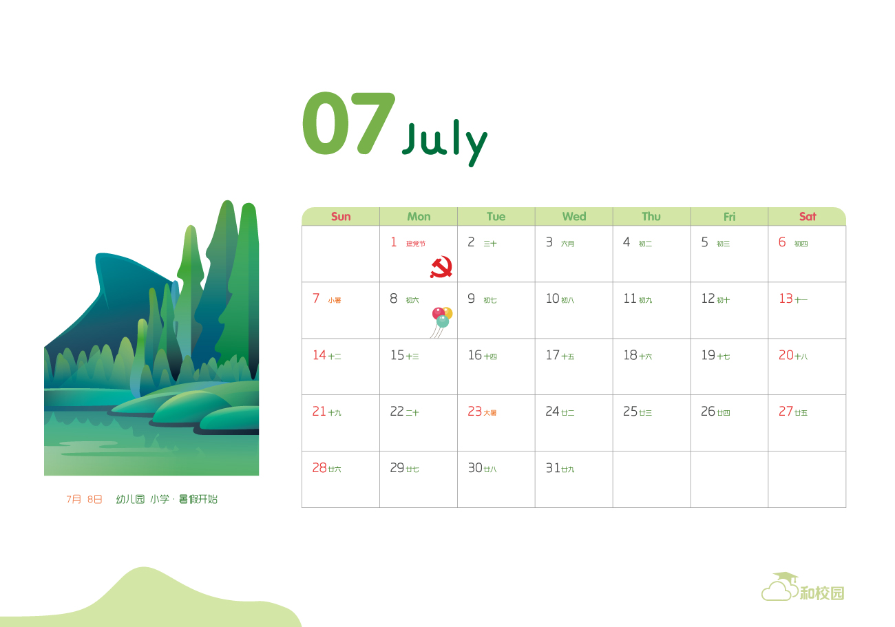 7月.jpg