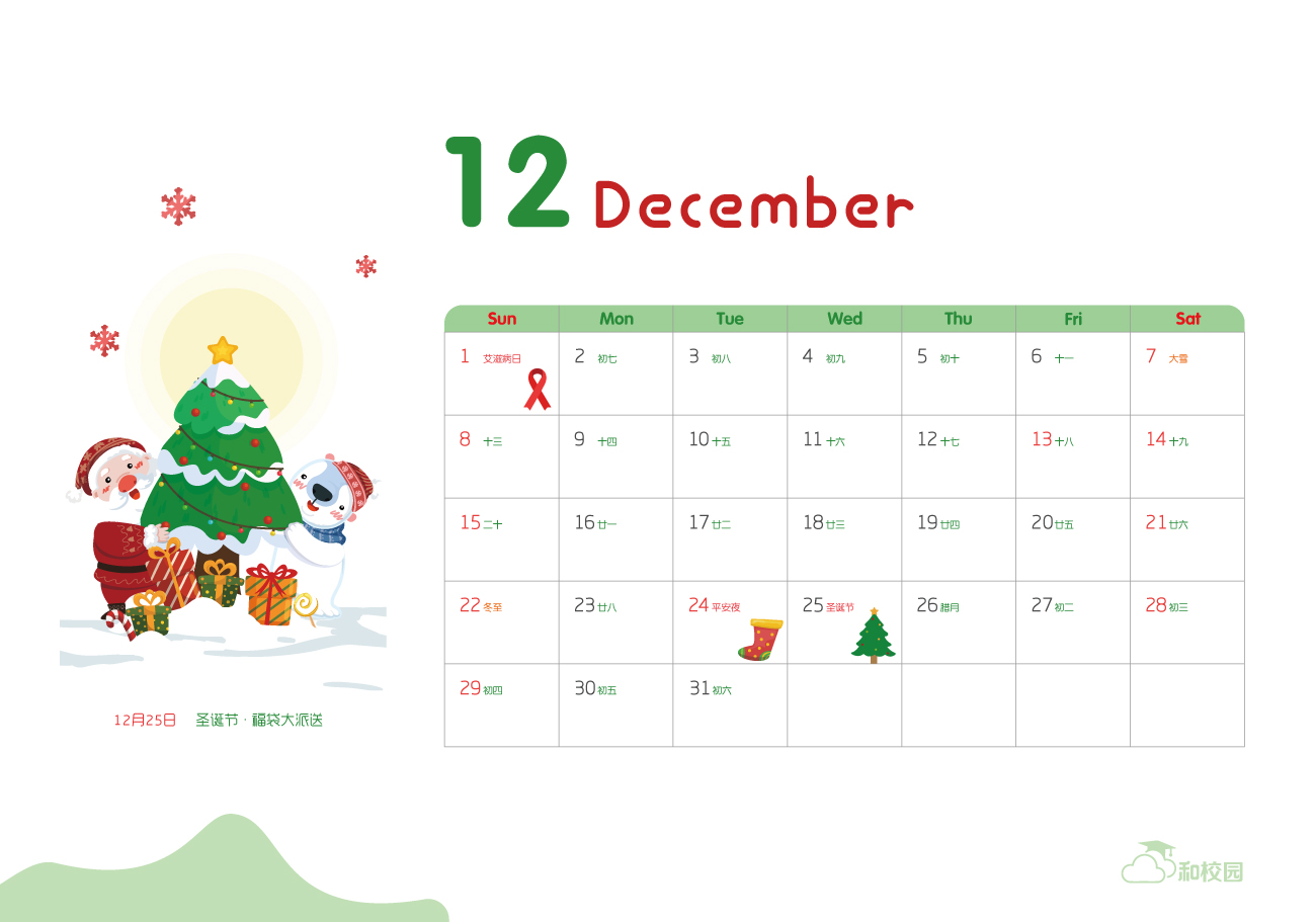 12月.jpg