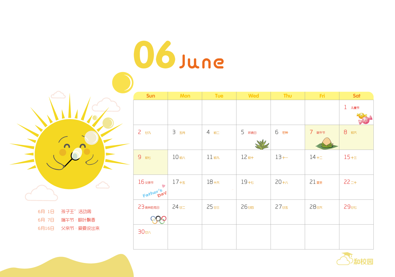 6月.jpg