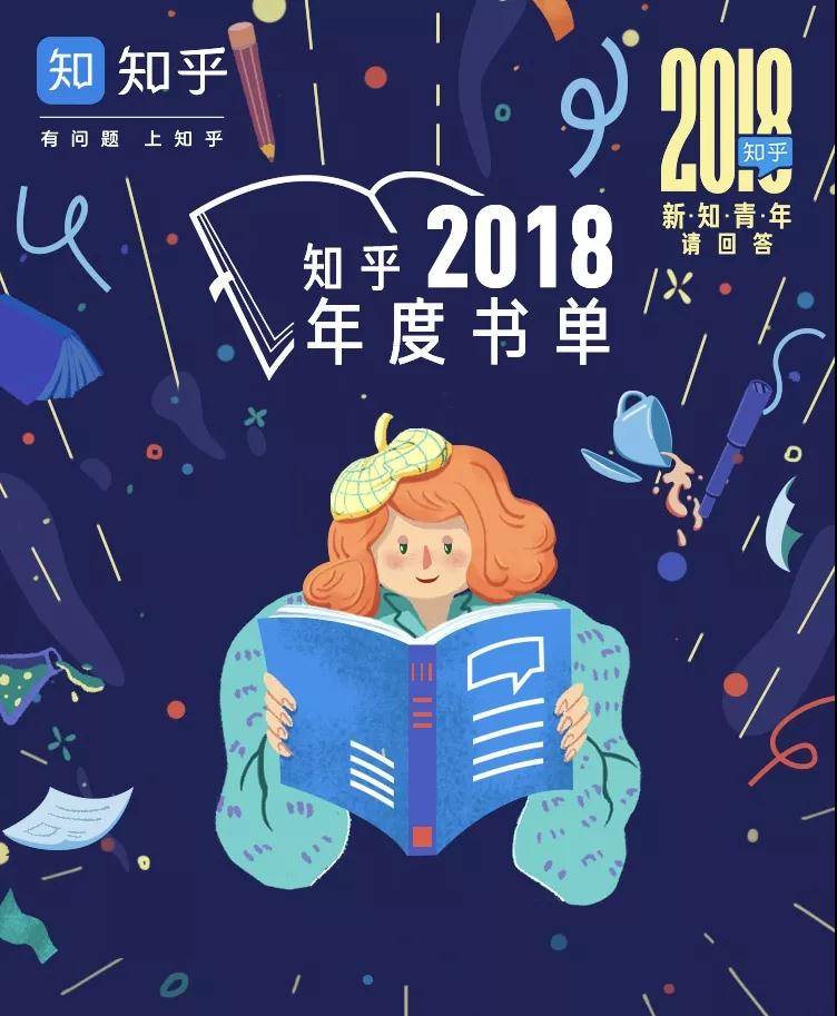 知乎书单1.jpg