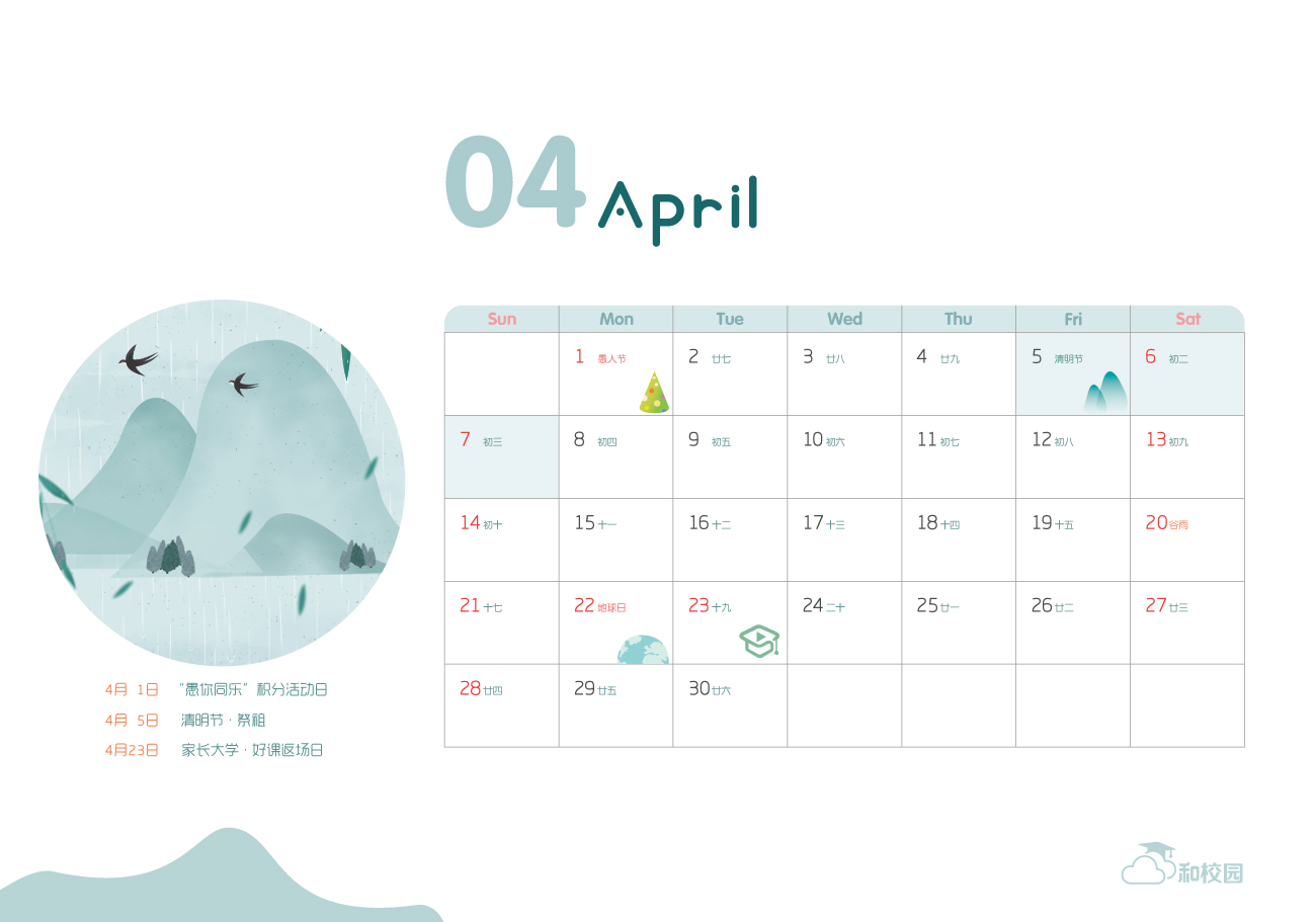 4月.jpg