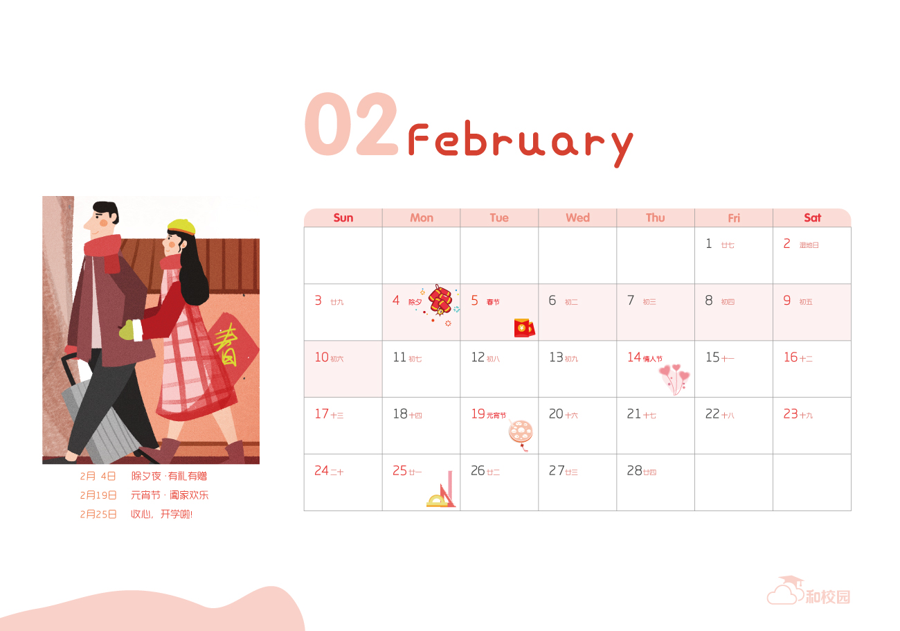 2月.jpg