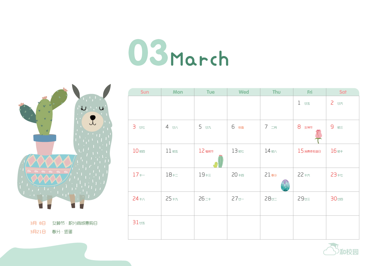 3月.jpg