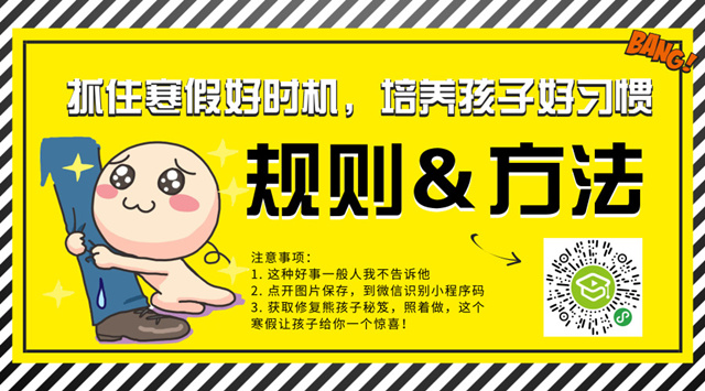 寒假课程横版海报640.jpg