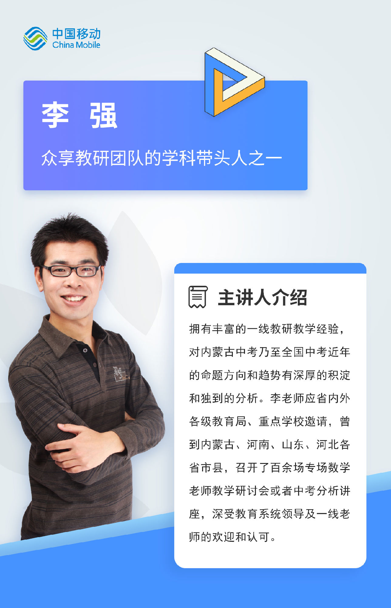 在线课程李强.png