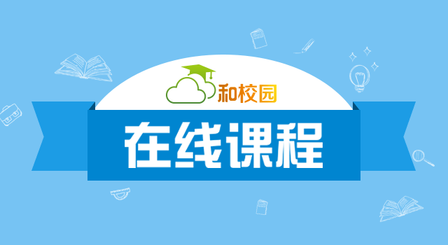 在线课程头图 (2).png