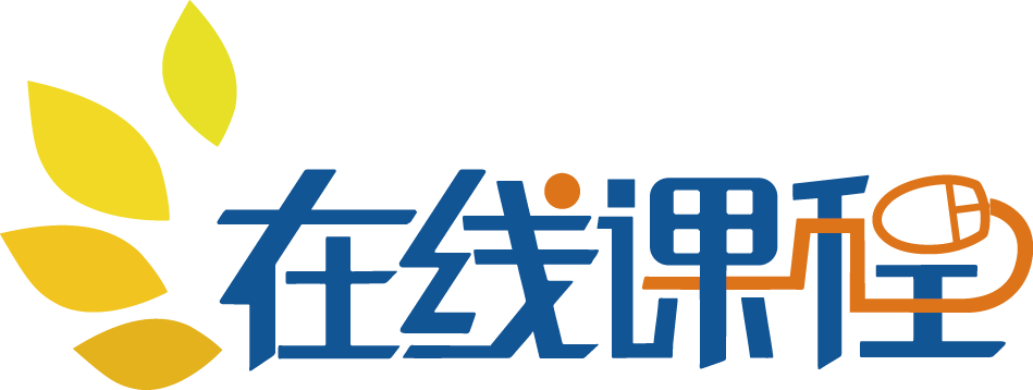 在线课程.png