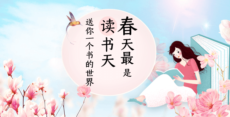 读书天-轮播 (1)(1).png