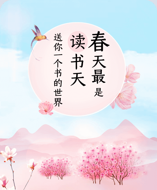 读书天-.png