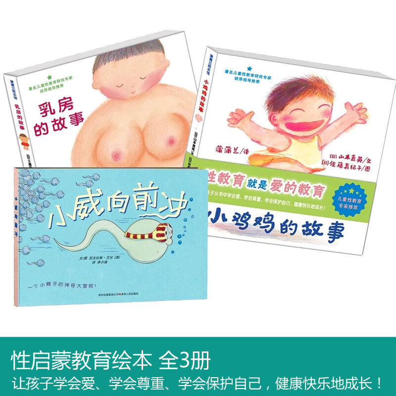 性教育三部曲1.jpg
