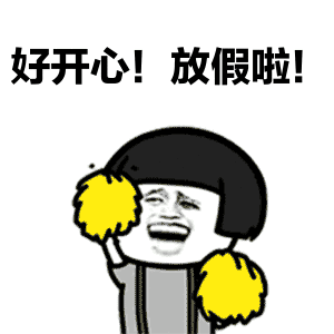 动图.gif